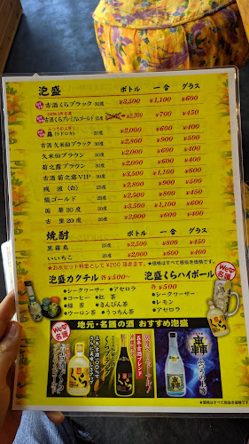 金太郎 - 飲食業