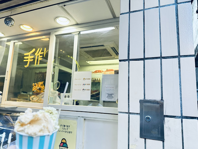 ジェラテリア マンマミア