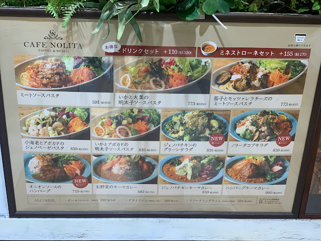 カフェノリータ アトレ川崎店