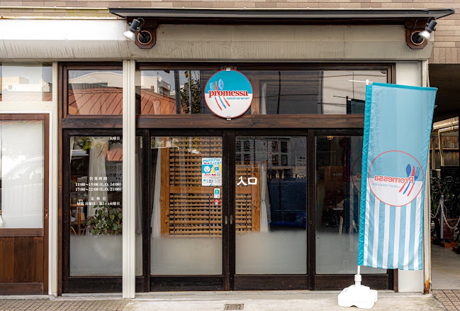 小田原 イタリアン Promessa プロメッサ