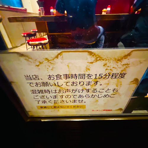 Comentarii opinii despre ラーメン二郎 荻窪店