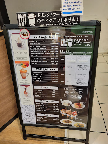 キーコーヒー 東武百貨店池袋店