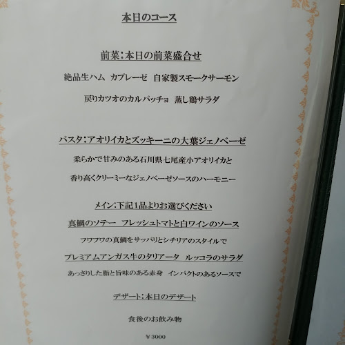 Opinii despre お肉とワイン トラットリア レ・ポルテ în 大田区 - 飲食業