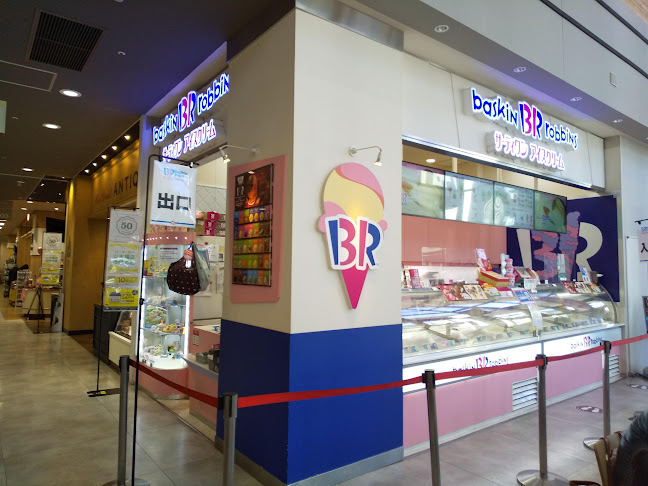 サーティワンアイスクリーム 木場イトーヨーカドー店 - 江東区