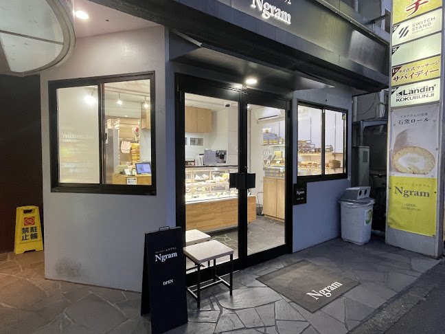 パティスリー エヌグラム