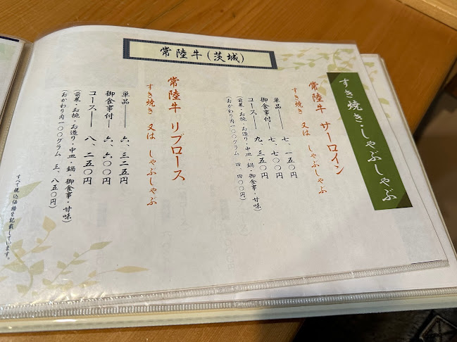 Opinii despre すき焼きしゃぶしゃぶ 小豆 上野御徒町店 în 台東区 - 飲食業