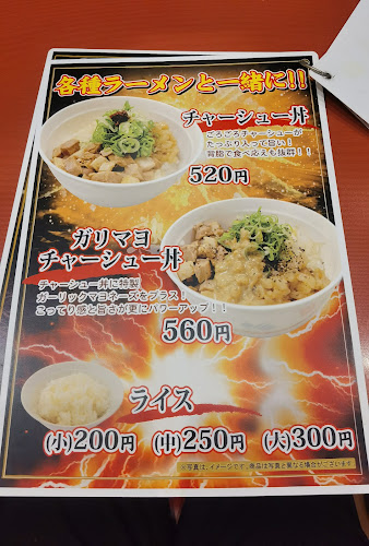 ラーメン男塾!! 蒲生四丁目店 - 大阪市