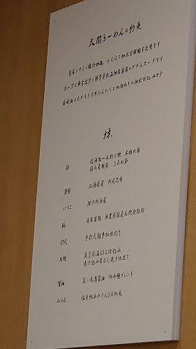 Comentarii opinii despre 太閤らーめん