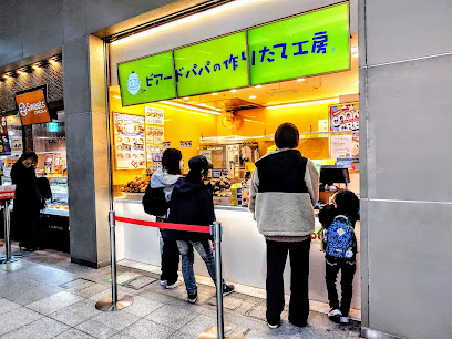 ビアードパパ JR新大阪駅店