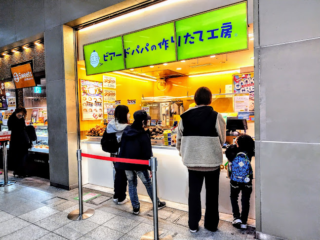 ビアードパパ JR新大阪駅店