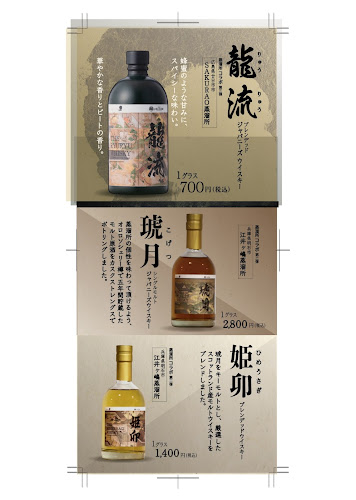 Comentarii opinii despre お酒の美術館 京急蒲田駅前店