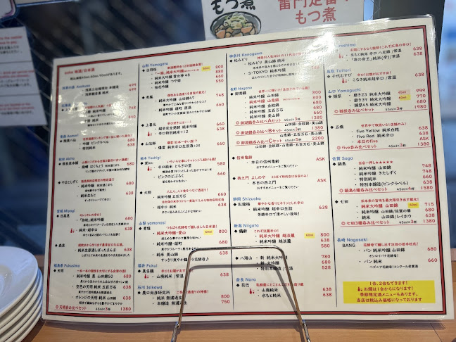 Comentarii opinii despre 酒の大桝 雷門店