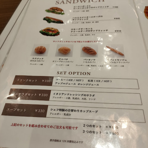 Opinii despre メゾンカイザー 伊勢丹立川店 în 立川市 - 飲食業