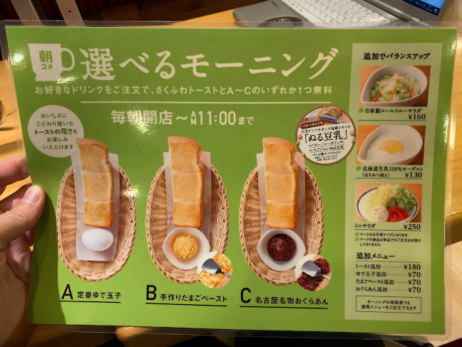 Opinii despre コメダ珈琲店丸井大宮店 în さいたま市 - 飲食業