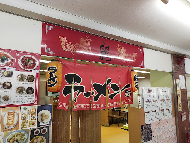 創作中華 麗 -Li-