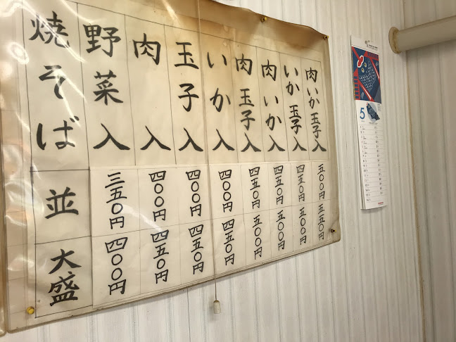 Comentarii opinii despre 川安