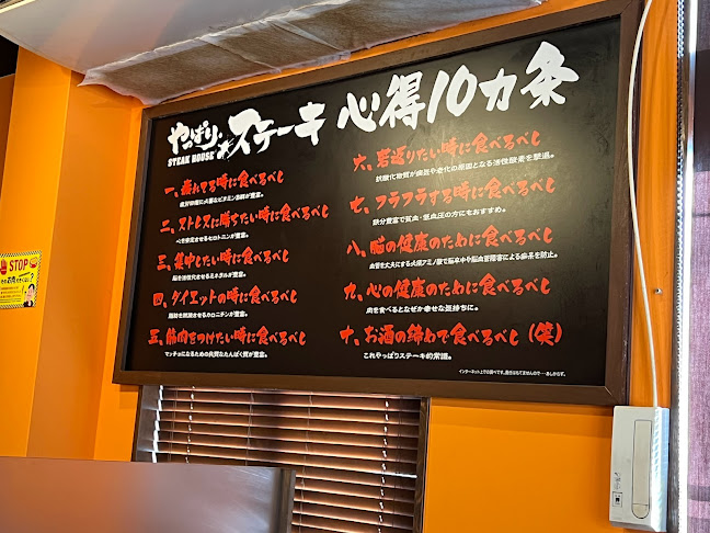 Opinii despre やっぱりステーキ ポップタウン住道店 în 大東市 - 飲食業