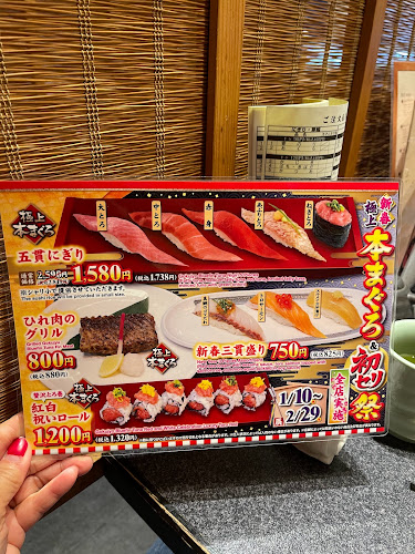 Comentarii opinii despre すしざんまい 匠銀座6丁目店