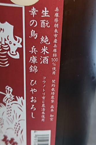 Comentarii opinii despre 居酒屋食堂 めっし