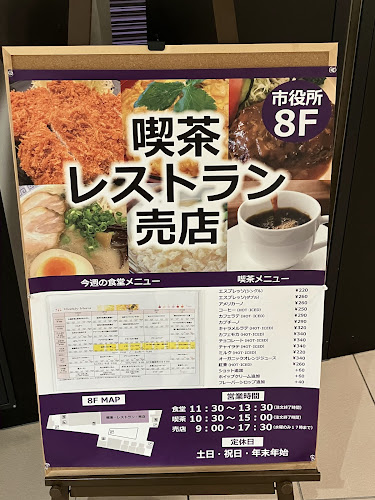 刈谷市役所 食堂