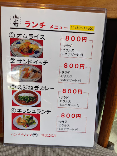 カフェ・山歩 - 飲食業