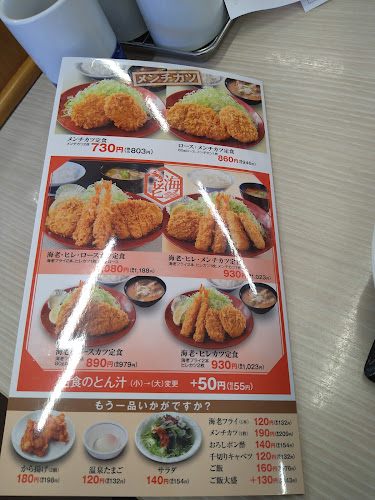 かつや 滋賀長浜店 - 長浜市