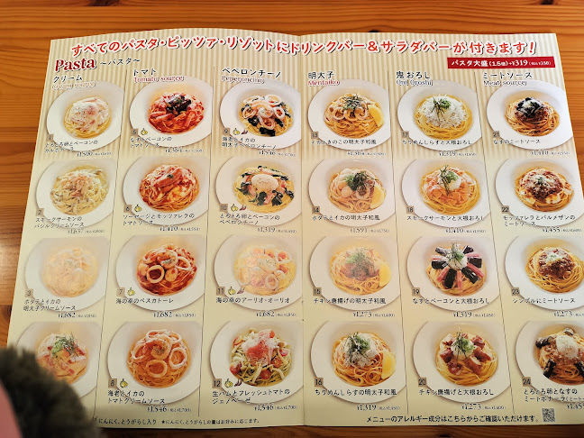 ハッピーバレー 浜松入野店 - 浜松市