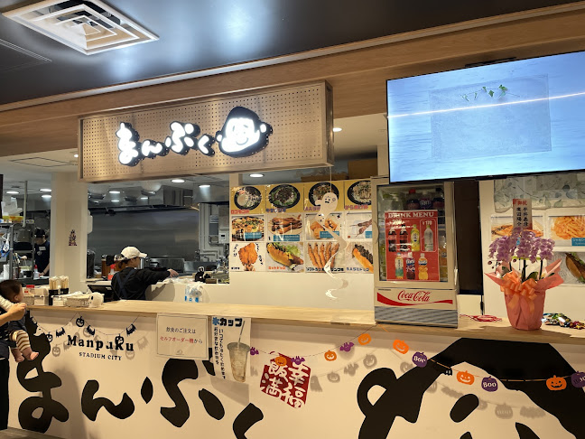 まんぷく スタジアムシティ店