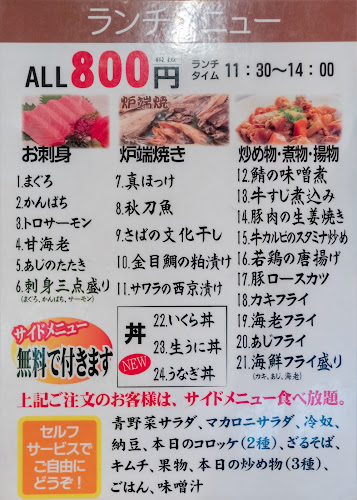 Opinii despre 酒場だるま 馬車道店 în 横浜市 - 飲食業