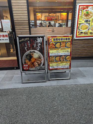 〒580-0013 大阪府松原市丹南１丁目３０８−１