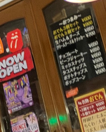 レトロバーレト (RETRO BAR レト) - 大阪市