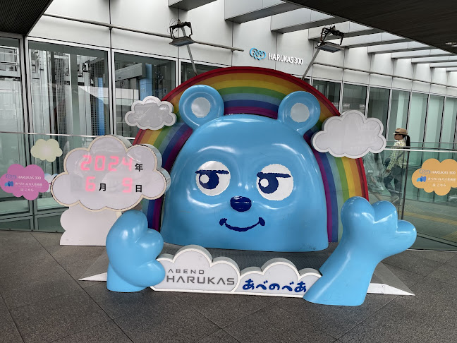 カフェチャオプレッソあべのハルカス店 - 大阪市