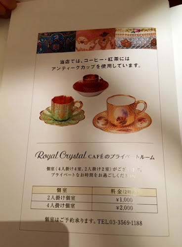 〒104-0061 東京都中央区銀座５丁目４−６ B1F