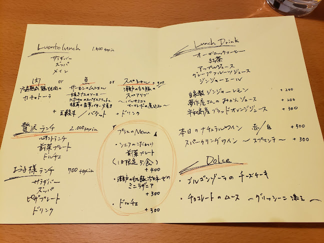 Opinii despre ルオント în 富山市 - 飲食業