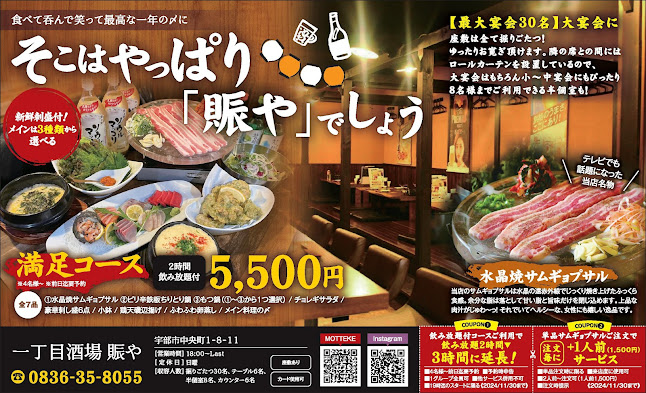 Comentarii opinii despre 一丁目酒場 賑や