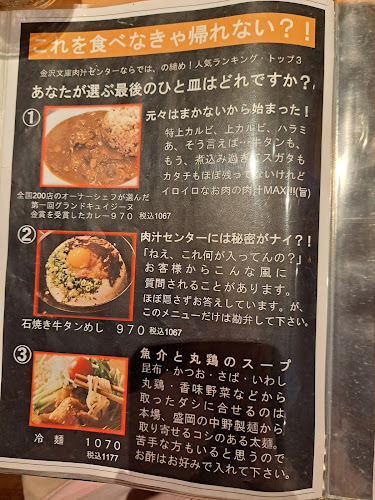 Opinii despre 焼肉家 肉汁センター în 横浜市 - 飲食業