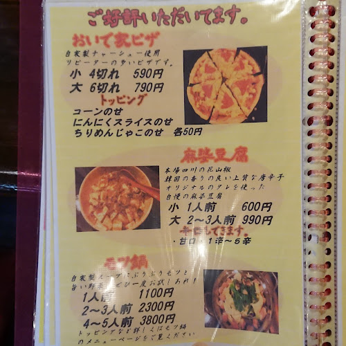 〒731-0125 広島県広島市安佐南区大町西３丁目１１−３