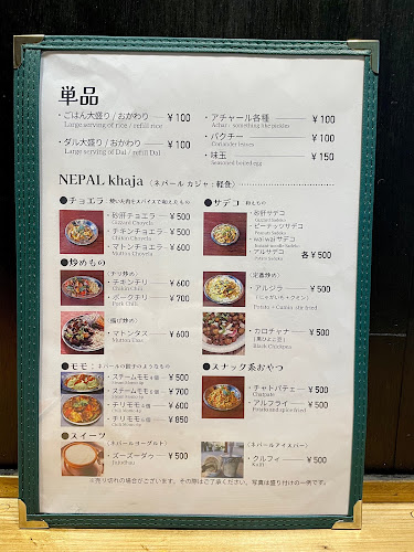 Comentarii opinii despre LOVE NEPAL