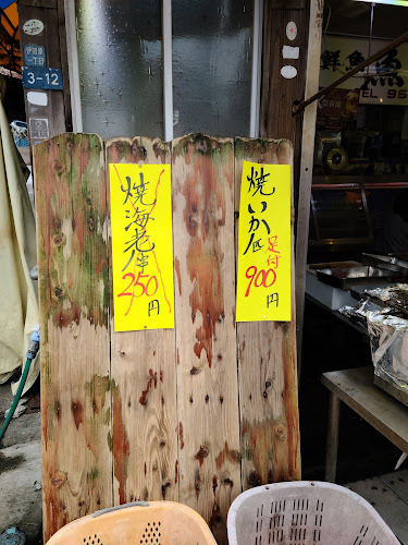 魚溪 - 伊勢原市