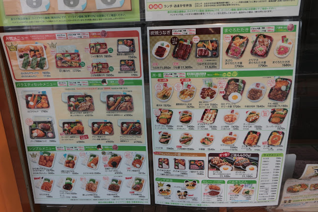 ベントマン 原店