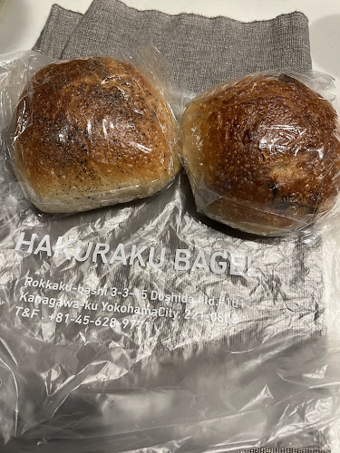 白楽ベーグル - 飲食業