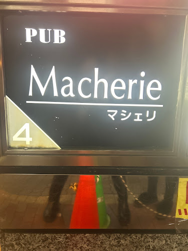 Pub Marcherie マシェリ - 飲食業
