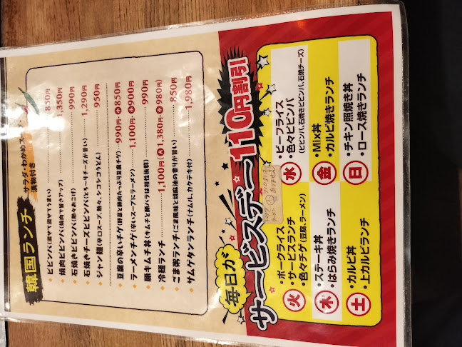 Comentarii opinii despre 焼肉菜館 グリーンペッパー