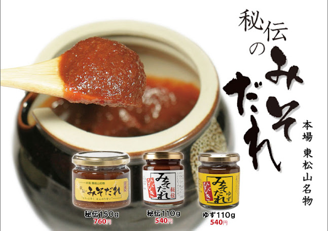 〒355-0028 埼玉県東松山市箭弓町１丁目１２−１１ 糀屋ビル 1F