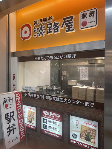 〒650-0025 兵庫県神戸市中央区相生町３丁目１−１