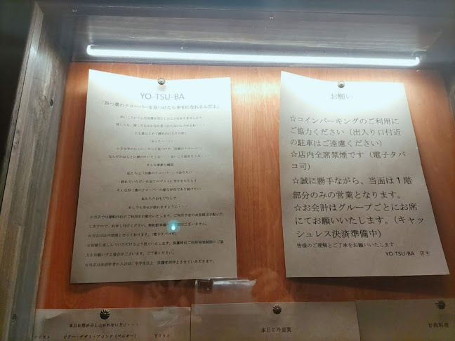 Opinii despre YO-TSU-BA în 木更津市 - 飲食業