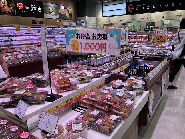 肉匠鈴吉 イオンモール上尾店 - 上尾市