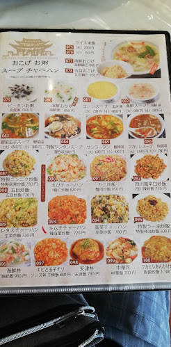 Opinii despre 長安食屋 în 相模原市 - 飲食業