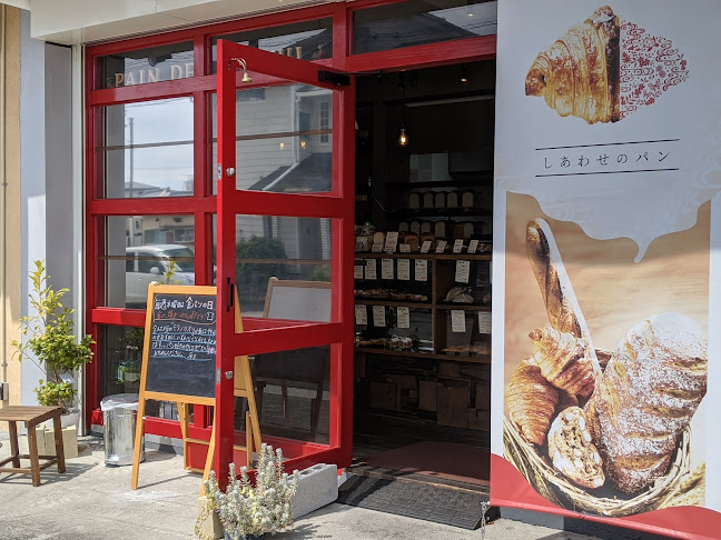 Pain de kafuu - 飲食業