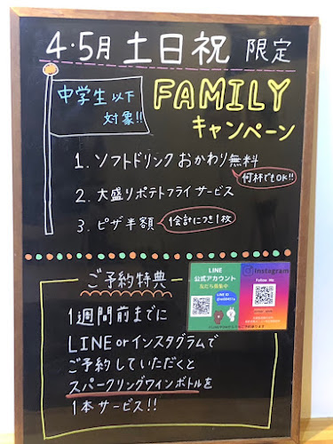 洋風酒場エメアーク